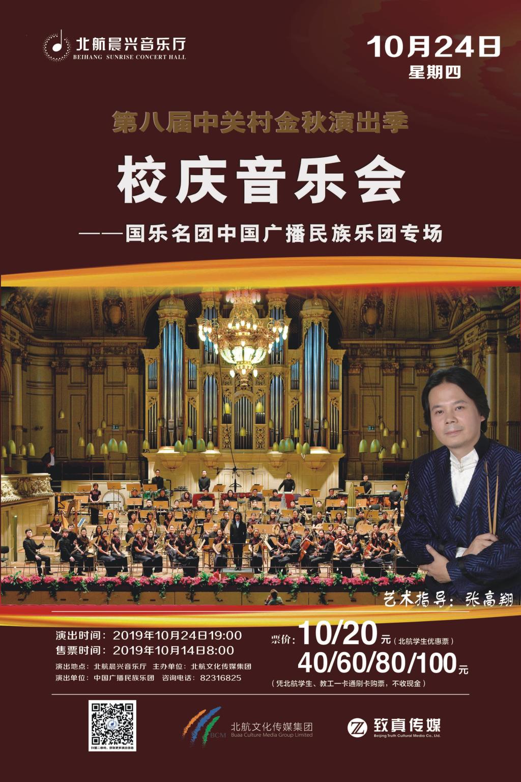 南宫NG·28(中国集团)相信品牌实力有限公司