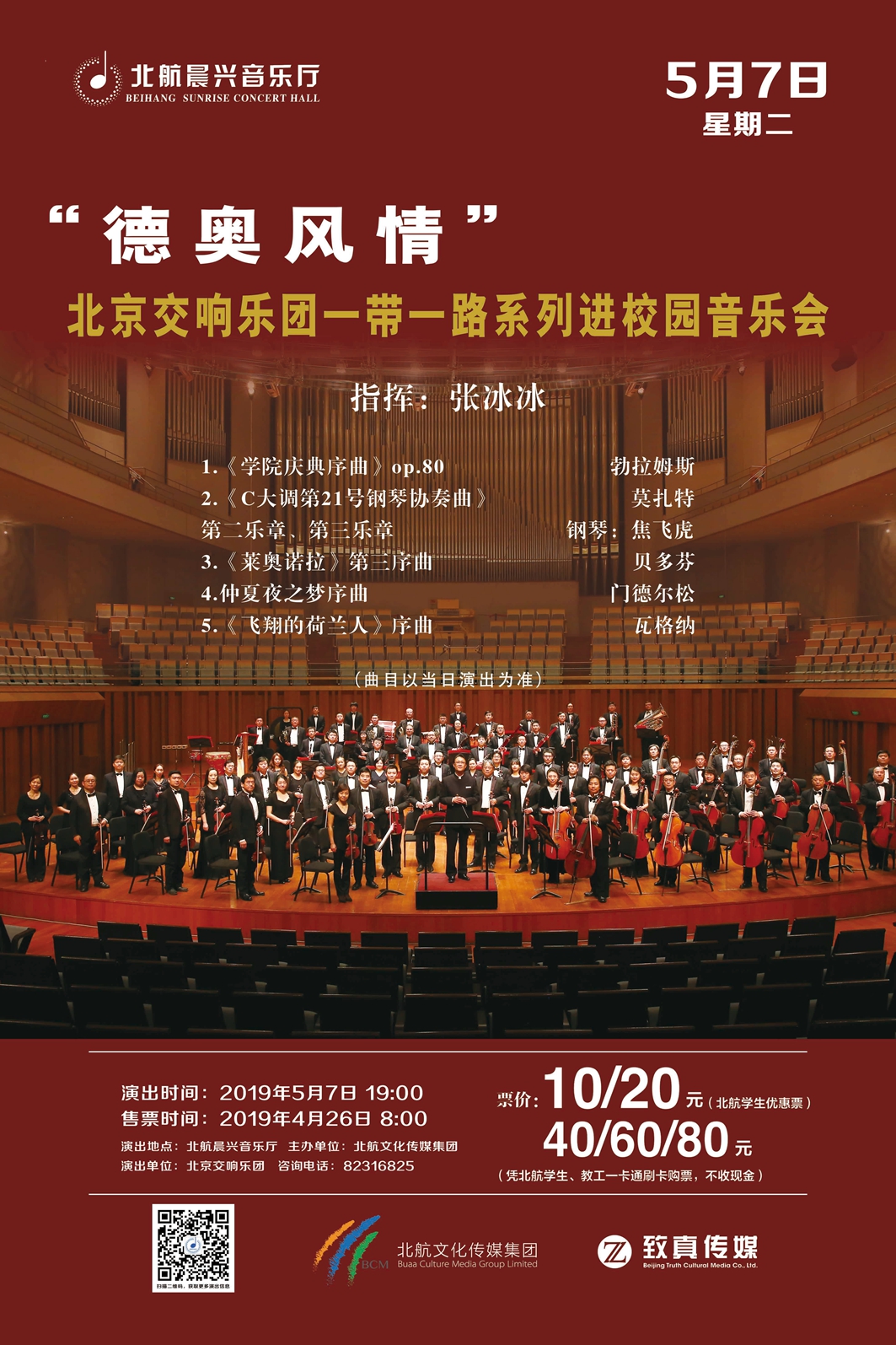 南宫NG·28(中国集团)相信品牌实力有限公司